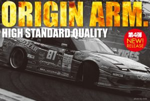 パーツパーク | ORIGIN ARM for 180SX（180SX用オリジンアーム） 好評